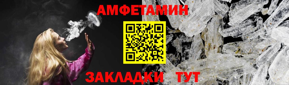 Amphetamine  Вход с VPN  Мценск  АМФЕТАМИН Розовый 