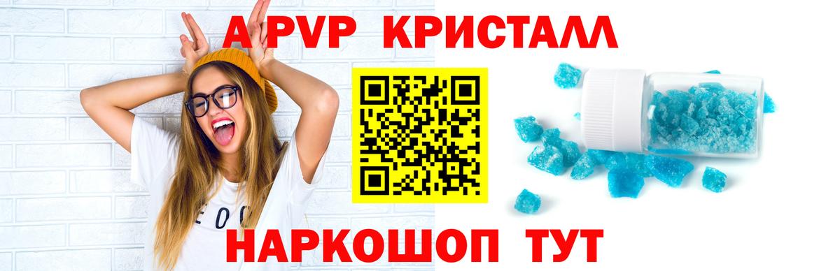 Alpha PVP Соль Мценск