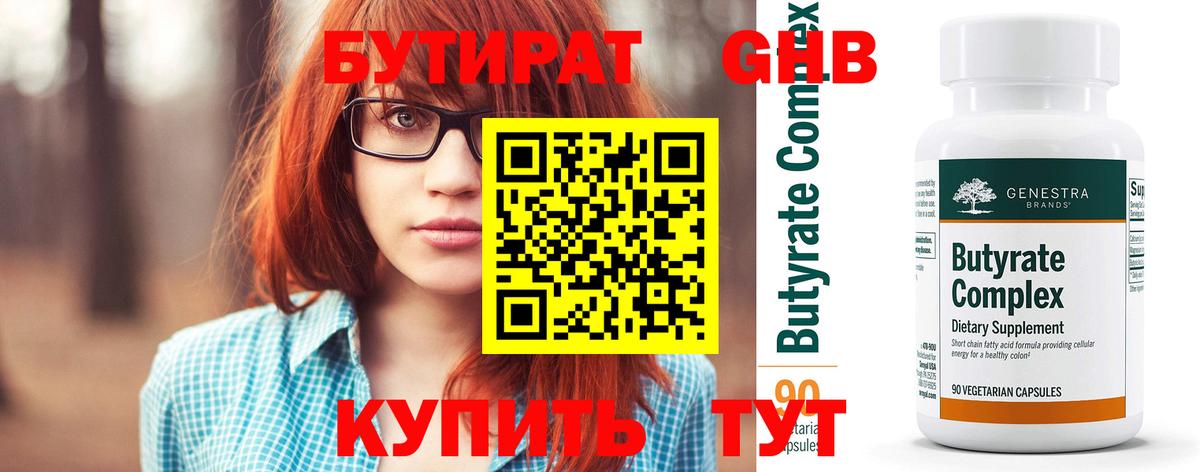 Бутират оксана  Бутират  Мценск  Вход с VPN 