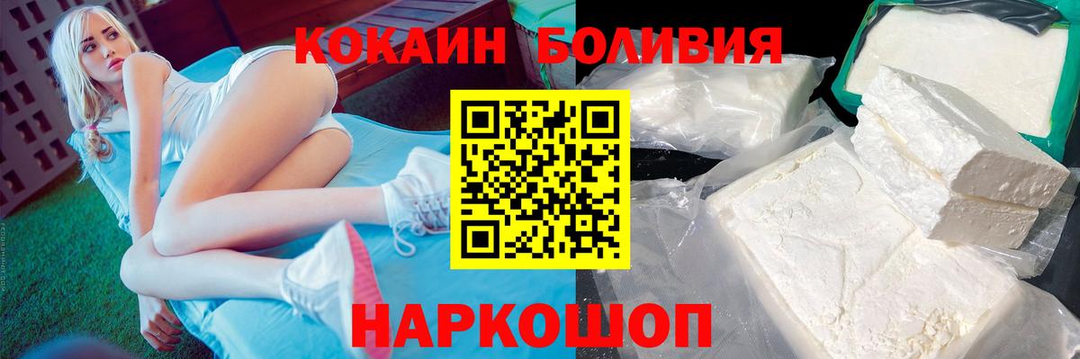 Кокаин Fish Scale Мценск