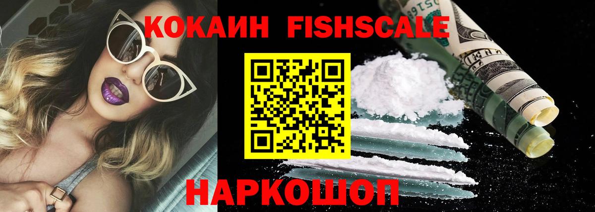 КОКАИН 98%  Вход с VPN  Кокаин  Мценск  Cocaine 99% 