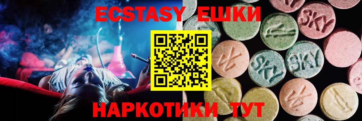 сколько стоит  Ecstasy таблы  Ecstasy 280мг  ЭКСТАЗИ  Вход с VPN  Мценск 