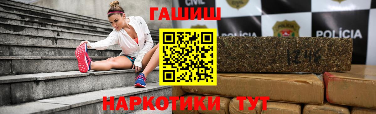 ГАШИШ убойный Мценск