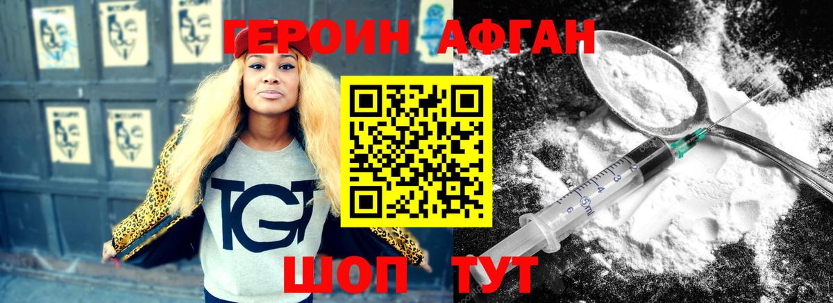 Героин  ГЕРОИН Heroin  Вход с VPN  Мценск 