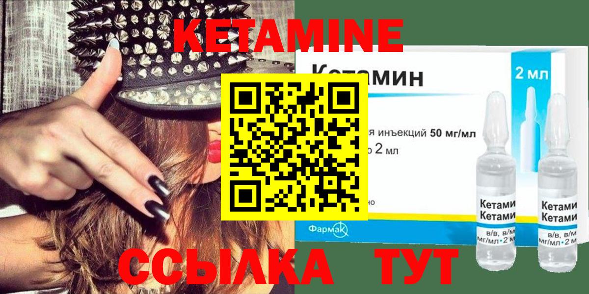 КЕТАМИН VHQ Мценск