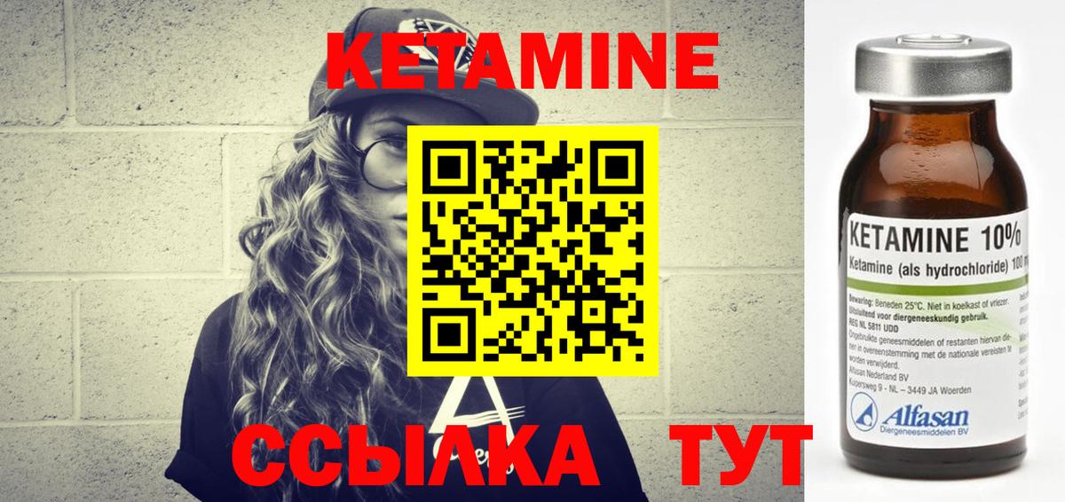 hydra как войти  КЕТАМИН VHQ  Вход с VPN  Мценск  Кетамин ketamine 