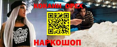 кокаин Бугуруслан