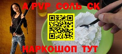 ALPHA-PVP Бузулук