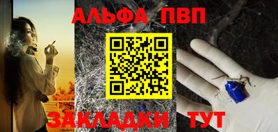 ALPHA-PVP Бузулук