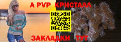 ALPHA-PVP Бузулук