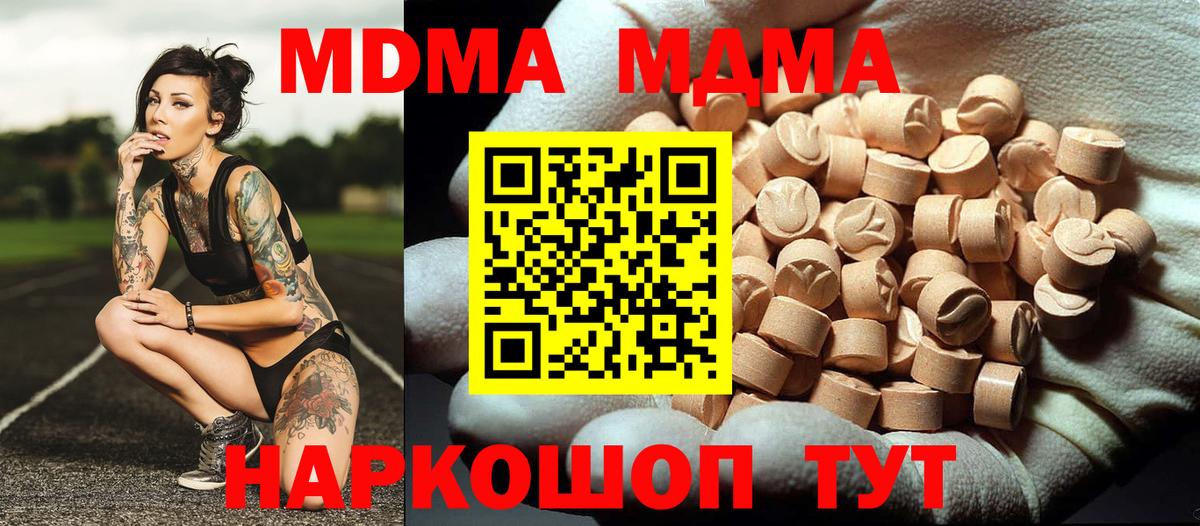 МДМА crystal Мценск