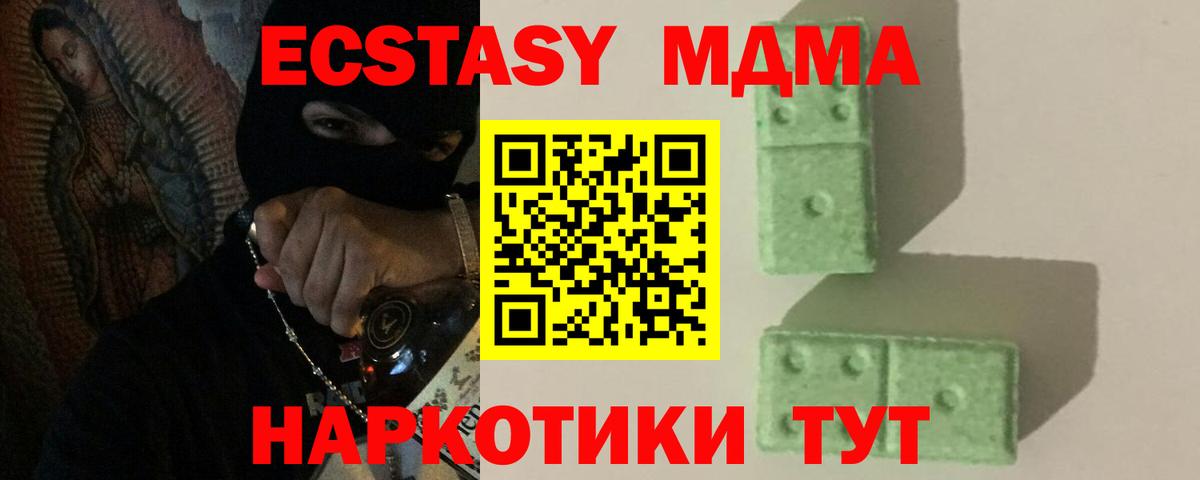 Мценск  МДМА  Вход с VPN  MDMA crystal 