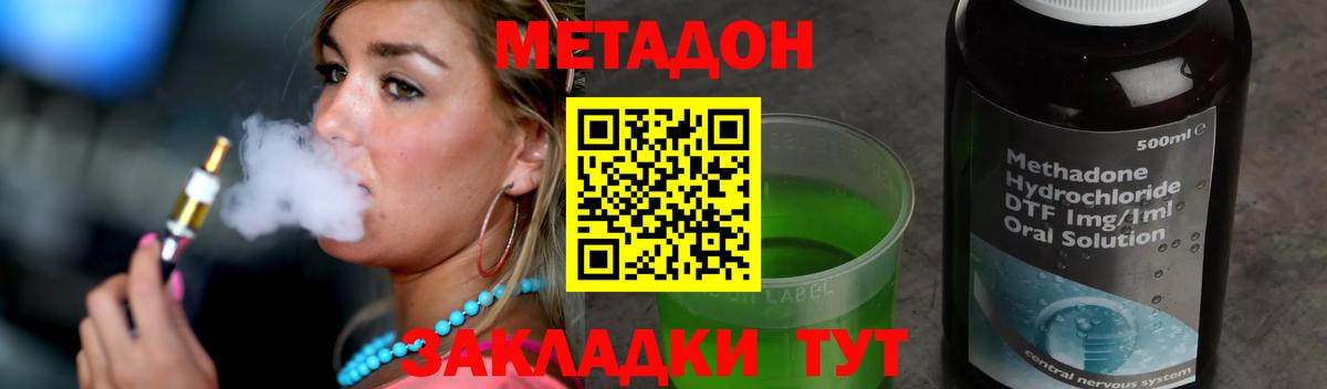 МЕТАДОН VHQ Мценск