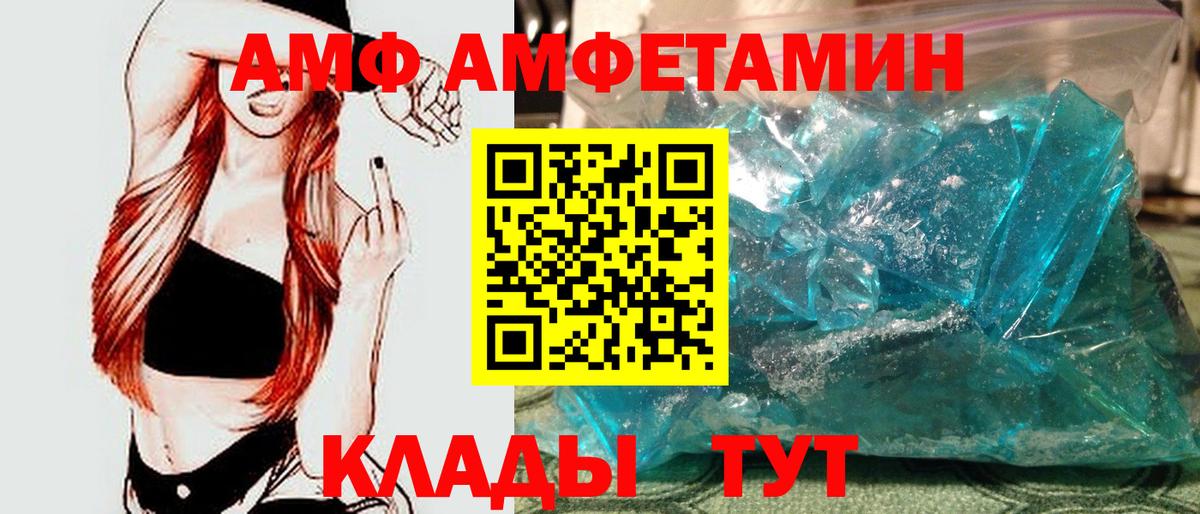 Первитин  Вход с VPN  Мценск  Метамфетамин пудра 