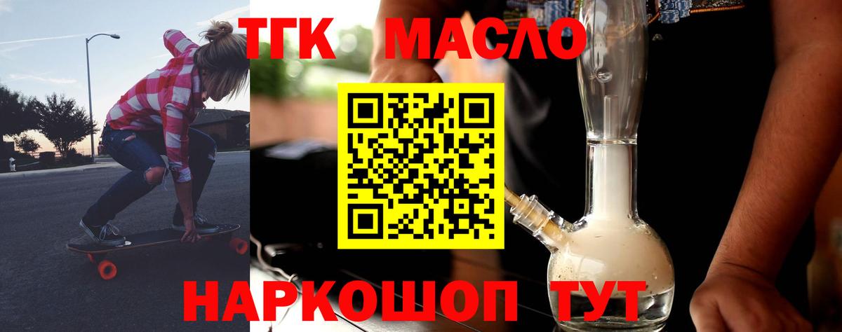 Дистиллят ТГК вейп с тгк  Вход с VPN  Мценск 