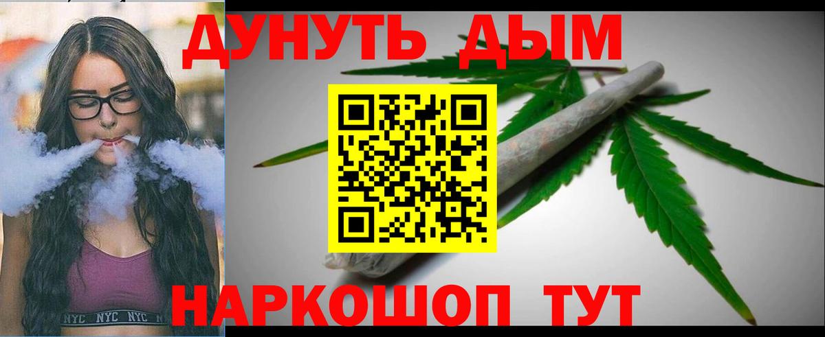 Мценск  Конопля LSD WEED  Конопля OG Kush  Шишки марихуана план  Вход с VPN  Шишки марихуана White Widow 