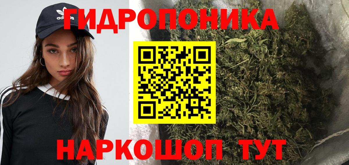 Конопля AK-47 Мценск